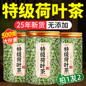 荷叶茶祛湿茶去湿气重排毒健脾养胃调理去体内官方旗舰店正品