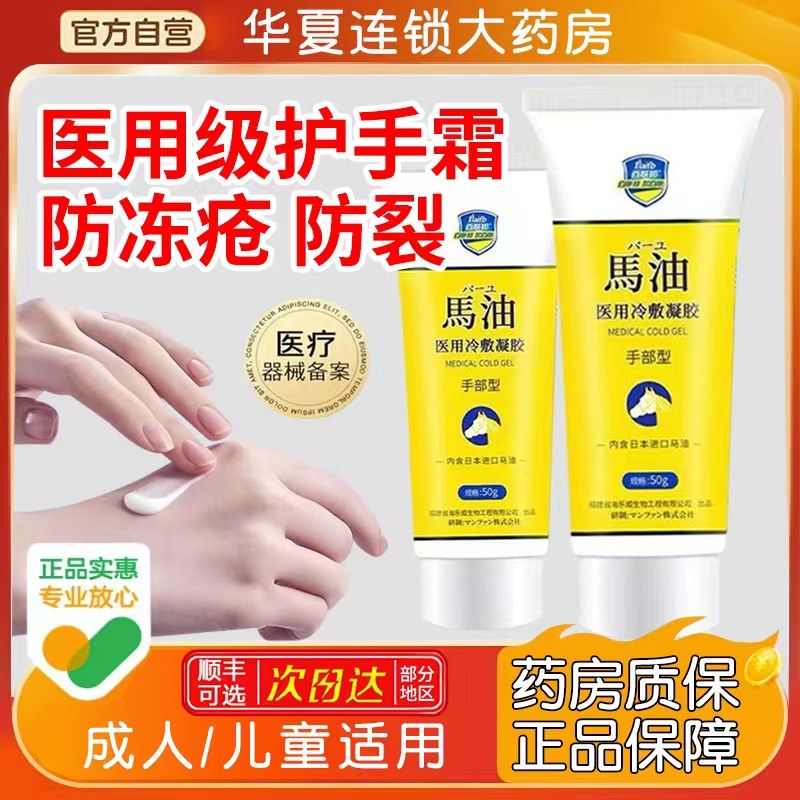 护手霜防冻疮防裂冻手冻疮膏官方旗舰店滋润湿补水男女士凡士林ck
