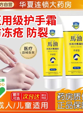 护手霜防冻疮防裂冻手冻疮膏官方旗舰店滋润湿补水男女士凡士林ck