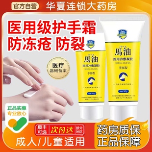 护手霜防冻疮防裂冻手冻疮膏官方旗舰店滋润湿补水男女士凡士林ck