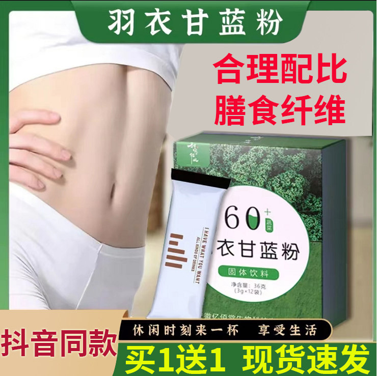 羽衣甘蓝粉膳食纤维冲饮粉食蔬菜粉冻干便捷装小袋官方旗舰店FF
