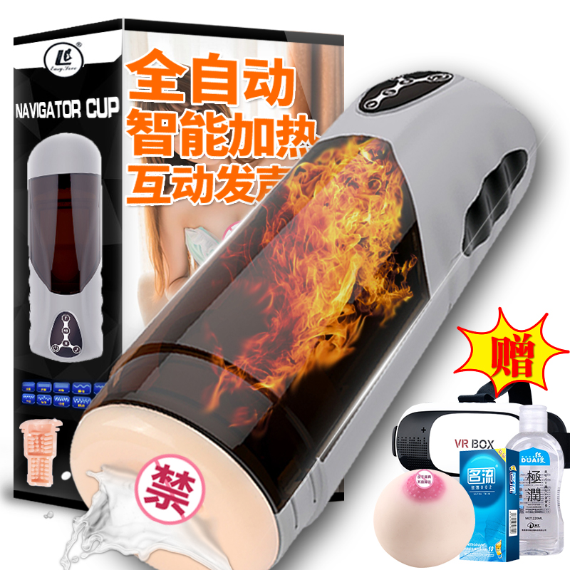 男用全自動飛機杯互動叫床伸縮夾吸加溫自慰器成人情趣性用品 YR