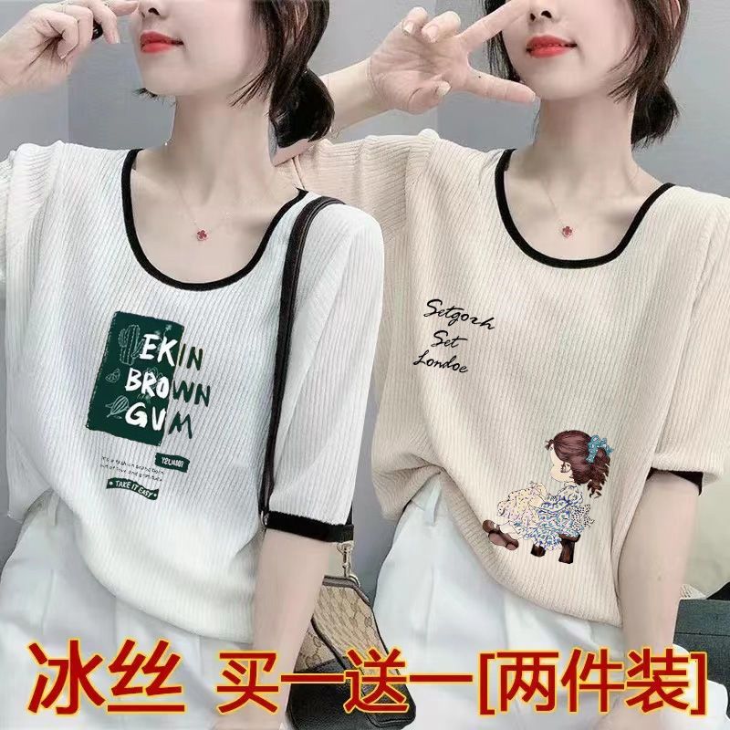 单/两件装冰丝大码短袖t恤女夏T恤