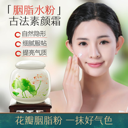 不脱妆古法胭脂水粉持妆保湿持久控油遮瑕膏隐形粉底液