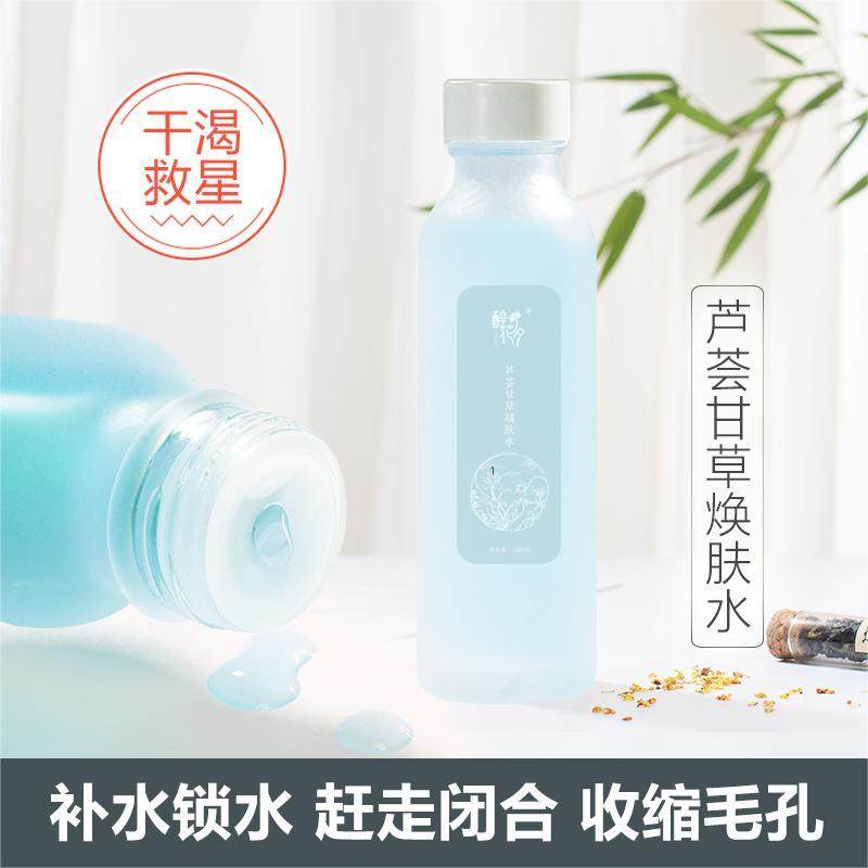 【芦荟甘草焕肤水】补水保湿男女控油收缩毛孔爽肤水平衡水油弹性