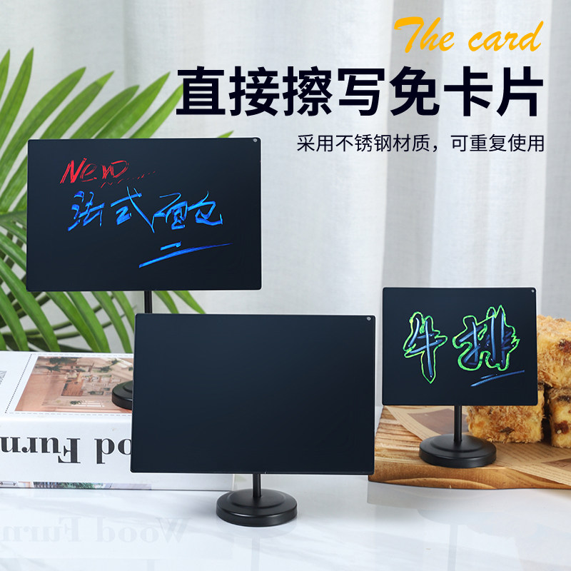 雅镔派可手写餐牌架台卡