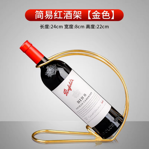 欧式简约摆件酒瓶架镔派