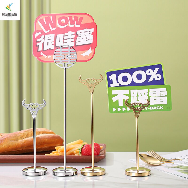 镔派不锈钢席位卡架桌签夹餐牌架