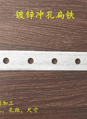 圆孔扁铁镀锌带孔直片家具连接固定U型螺丝挡板扁钢冲孔连接铁片