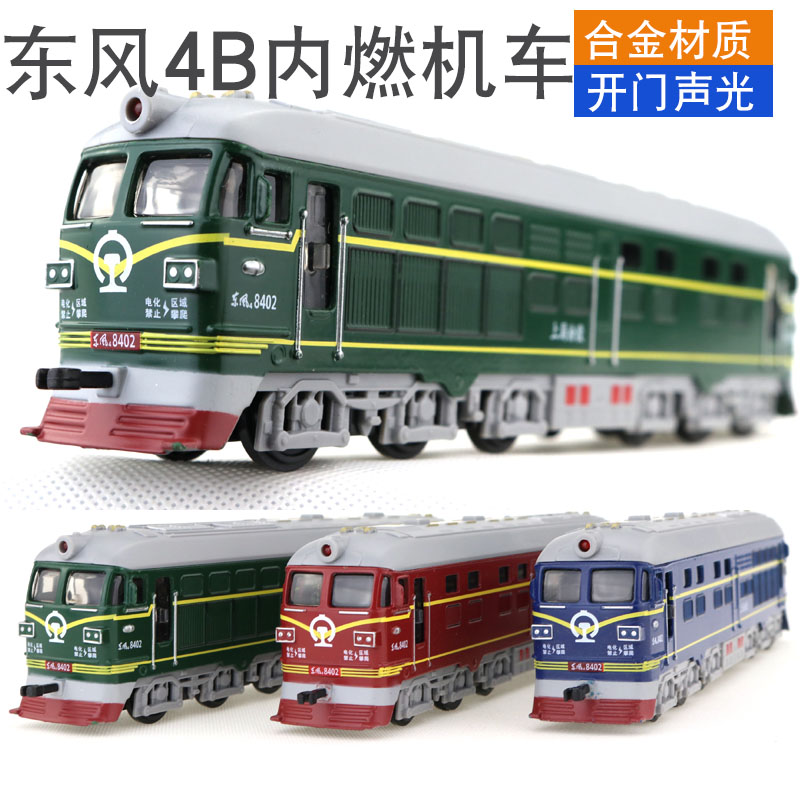 彩珀东风火车模型内燃机车4B型复古火车头春运老式绿皮车合金玩具|msdalam kategori Toy/bayi/teka-teki/blok bangunan/model, model statik, model kereta api - dari Buy2taobao.com untuk memberikan perkhidmatan ejen Taobao profesional membeli