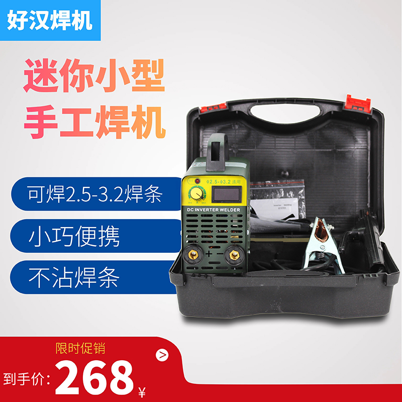 热销0件假一赔十好汉ZX7-200小型220v家用电焊机 逆变直流全铜芯迷你便携式焊机