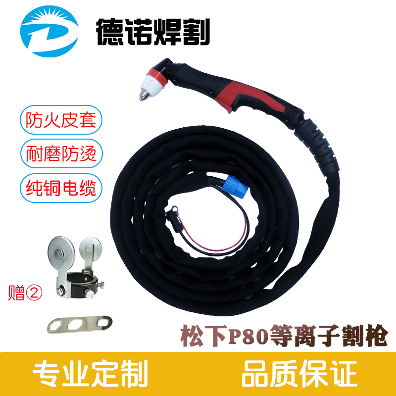 P80等离子割枪 LGK-100/120切割机配件电极喷嘴割嘴 割炬防火耐磨