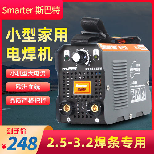 小型家用焊机全铜焊机