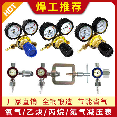 氮气瓶全铜节能防摔割枪乙炔表