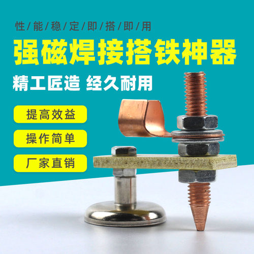 电焊机搭铁神器搭铁夹