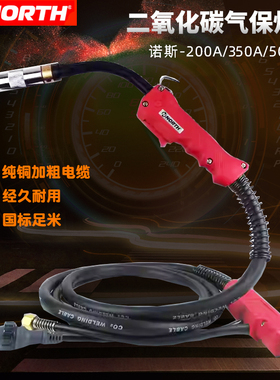 诺斯二保焊枪OTB200A/350A/500A二氧化碳气保焊枪CO2焊机焊把线缆