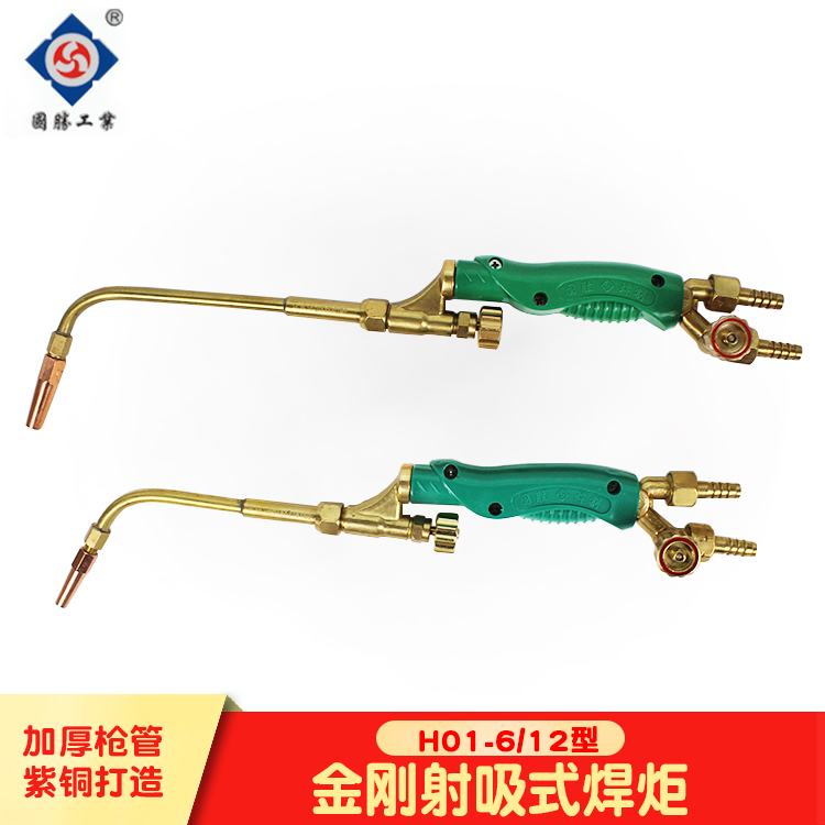 国胜金刚H01-6/12氧气乙炔焊枪 射吸式焊炬 氧焊枪 风/气焊钎焊枪