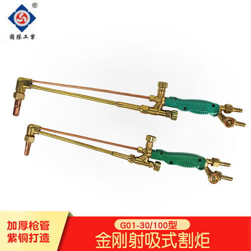 青岛国胜G01-30/100型氧气乙炔割枪射吸式割炬 手工割枪 气割枪