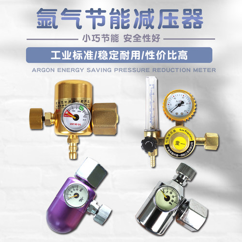 百思格纳节能气减压器省调
