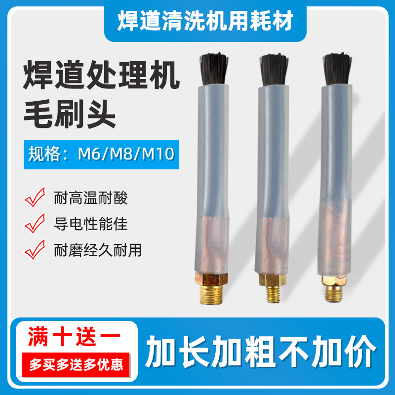 焊道处理机黄铜毛刷头