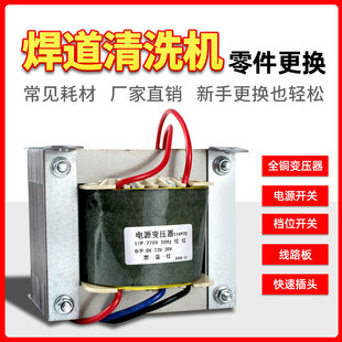 鸿泰毛刷焊道处理机配件全铜变压器控制主板档位开关整流桥保险丝