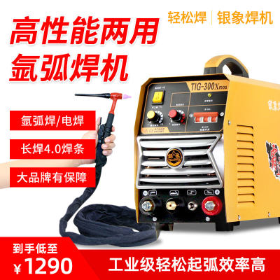 TIG-250X家用小型氩弧焊机电焊机两用不锈钢焊单用220v工业级