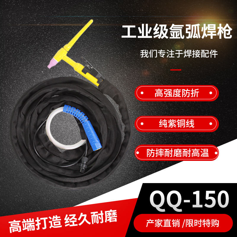 威力仕QQ150A氩弧焊枪焊把线硅胶管WS200/250气冷氩弧焊机配件