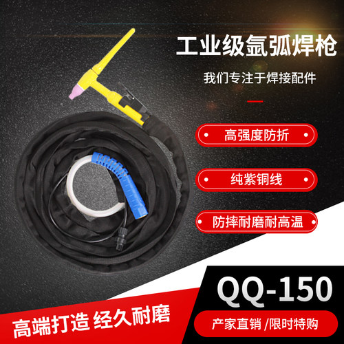 威力仕QQ150A氩弧焊枪焊把线硅胶管WS200/250气冷氩弧焊机配件
