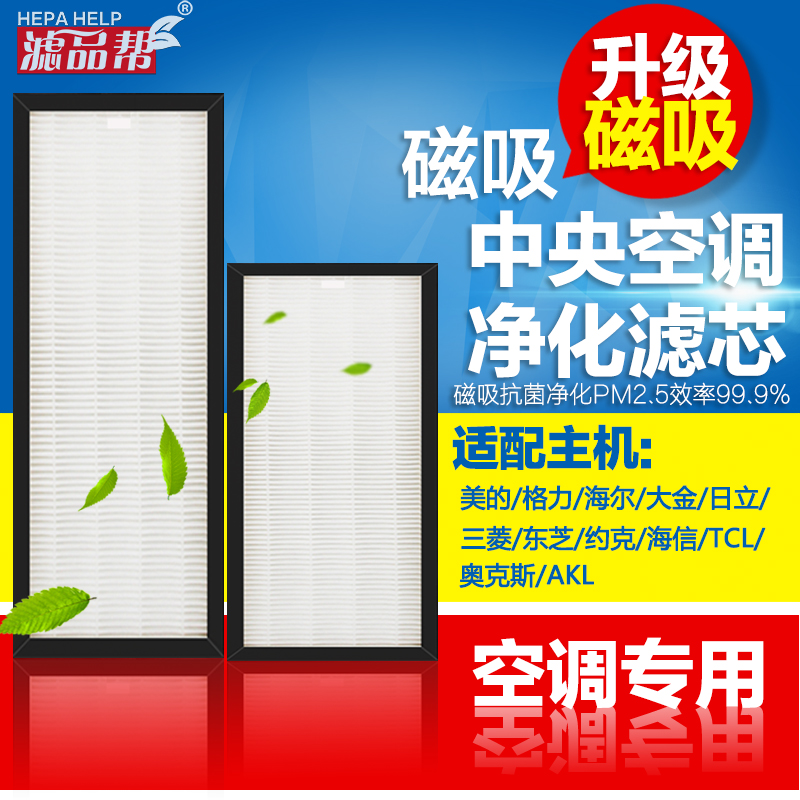 格力中央空调滤网进出风口净化灰尘pm2.5格栅磁吸新风过滤芯空调