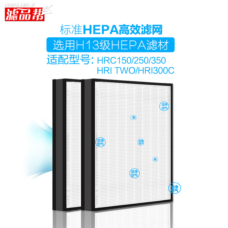 适配威特奇vortice新风系统滤网HRC150 250 350 HRI TWO/300C滤芯 电子/电工 室内新风系统 原图主图