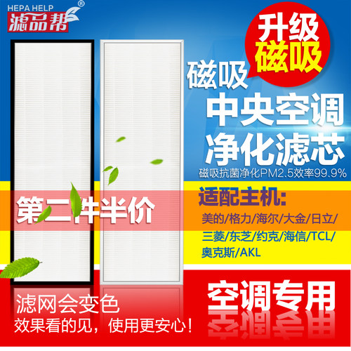 磁吸中央空调过滤网进回风口滤芯