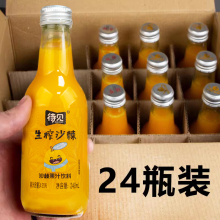 待见沙棘汁饮料24瓶网红维C饮品山西吕梁鲜果生榨沙棘原浆35%果汁