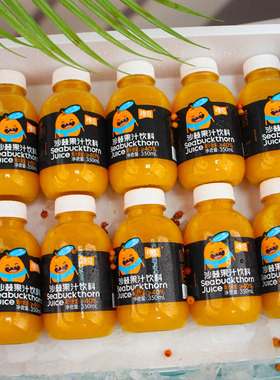 待见沙棘汁350mlx10瓶网红沙棘果汁饮料喝的适合整箱原浆40饮品