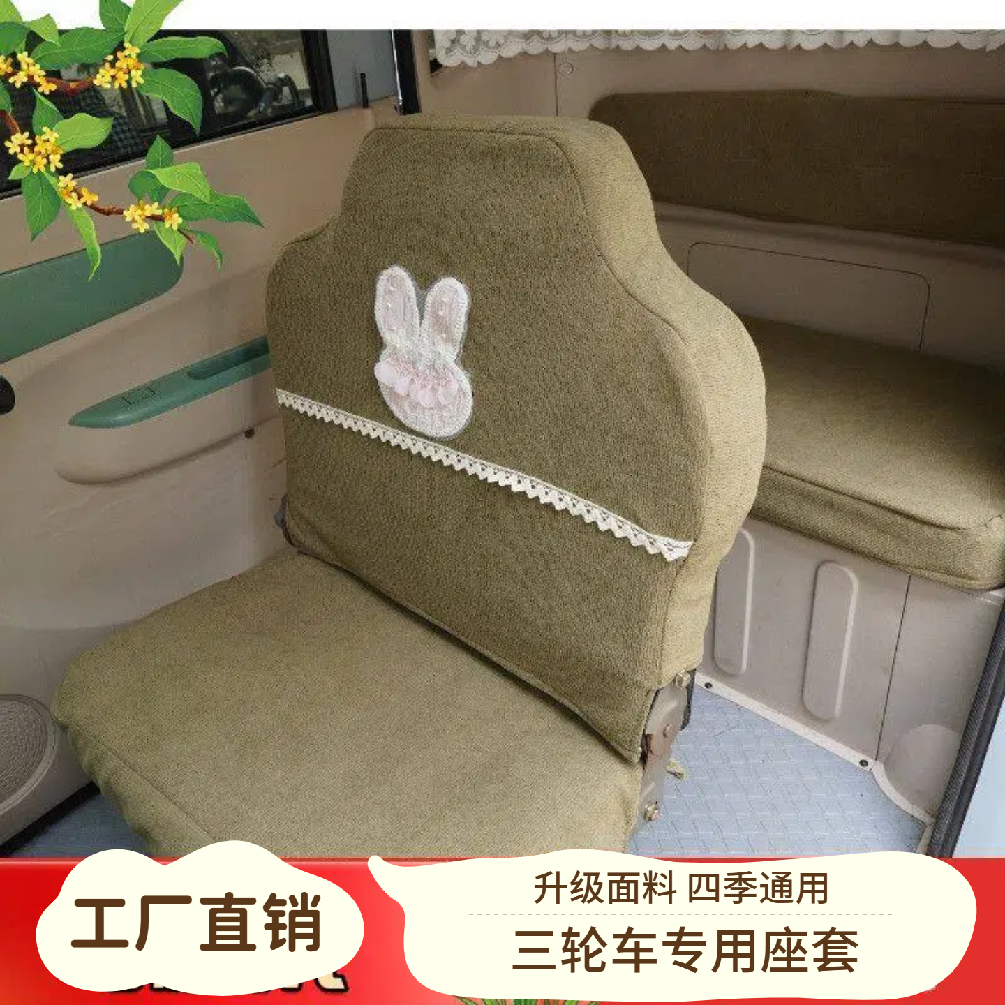 盛昊F3G2G3电动三四轮车座套冬季加厚保暖海宝金彭云朵专用座套垫