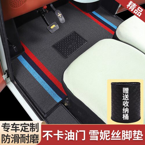 金彭淮海海宝三轮车脚垫金鹏盛昊恒阔四轮雪尼丝防滑地垫耐磨通用
