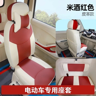 盛昊G7 G3 C3 G2 A6 A7 A9 闪电电动三四轮车座套通用加厚全包围