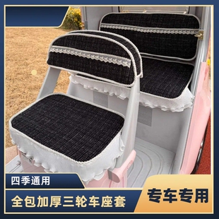 爱玛乐维510乐臻CA900雅迪CM16 CL18大安苏7 SU8三轮车座套可机洗