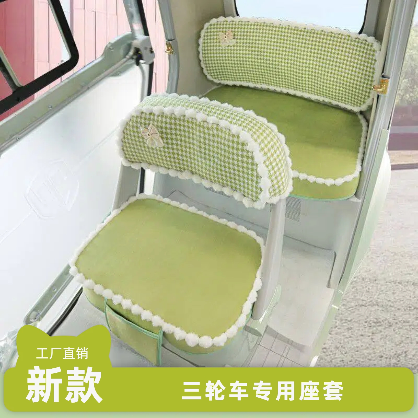 雅迪CM16 CL13三轮车坐垫套罩冬季加厚保暖大安问界M9金彭M6专用