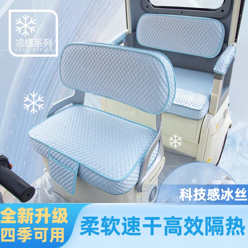 金彭SU7电动三轮车座套夏季防水防晒雅迪CL9小鸟Q7Q8卡通坐垫套