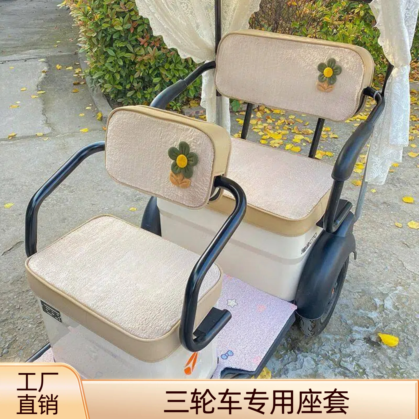 雅迪CL9S C18 CL18 C16 CM16 CL12电三轮车座套通用全包冬季保暖