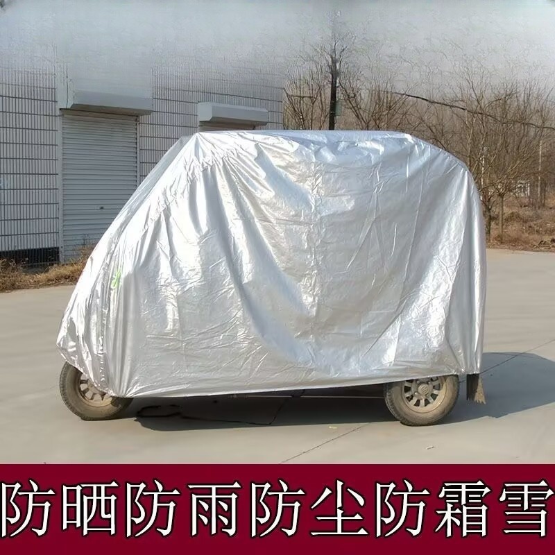 电动三轮车防雨罩通用加厚海宝四轮车遮阳隔热车罩雨衣车罩防晒