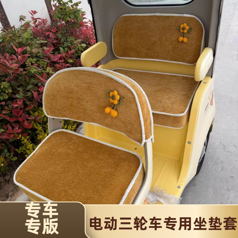 雅迪CM16CL18专用定制全包围坐垫套通用盛昊蜻蜓ultra三轮车座套