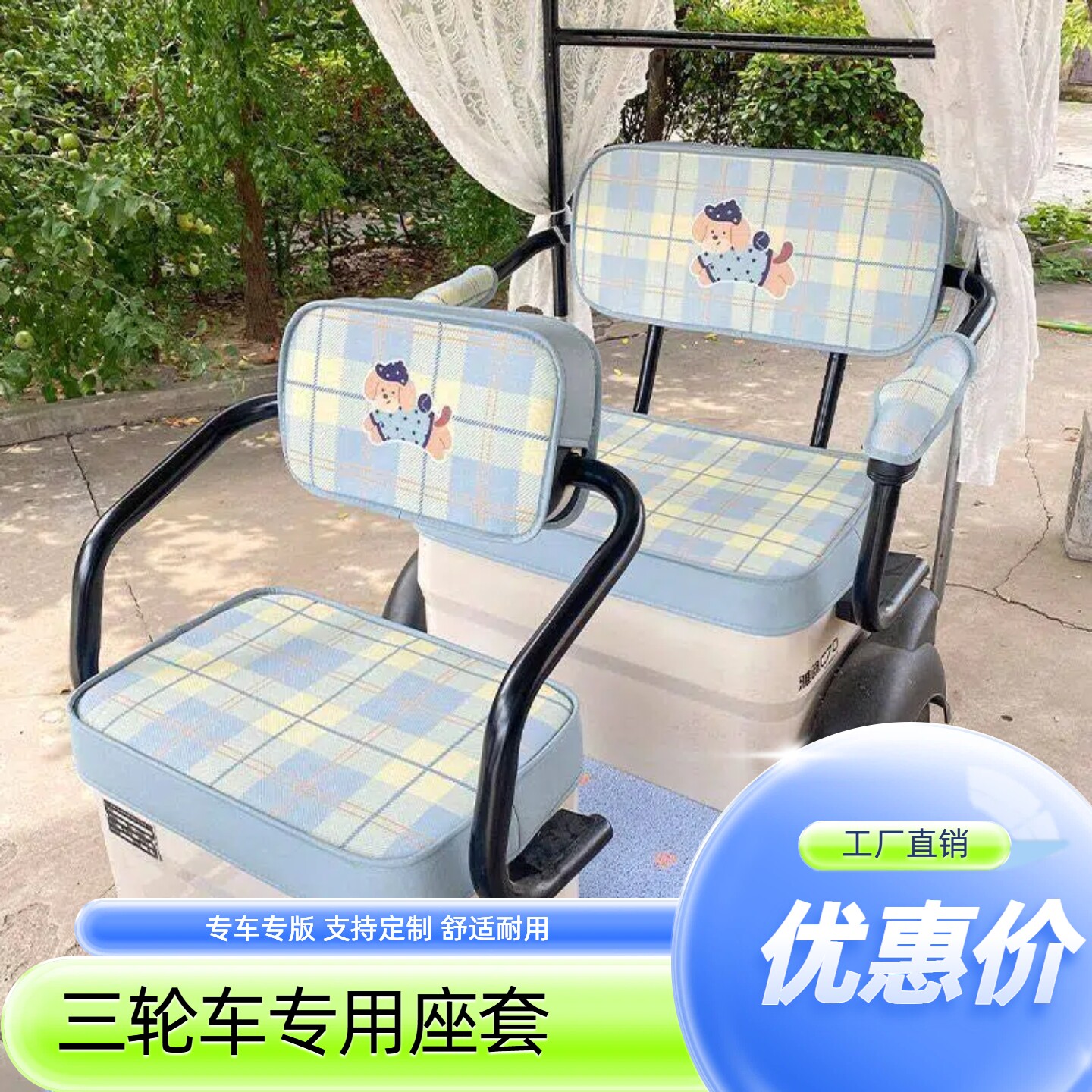 电动三轮车坐垫套金彭M6大安春风3号盛昊蜻蜓爱玛乐淘PRO专用座套