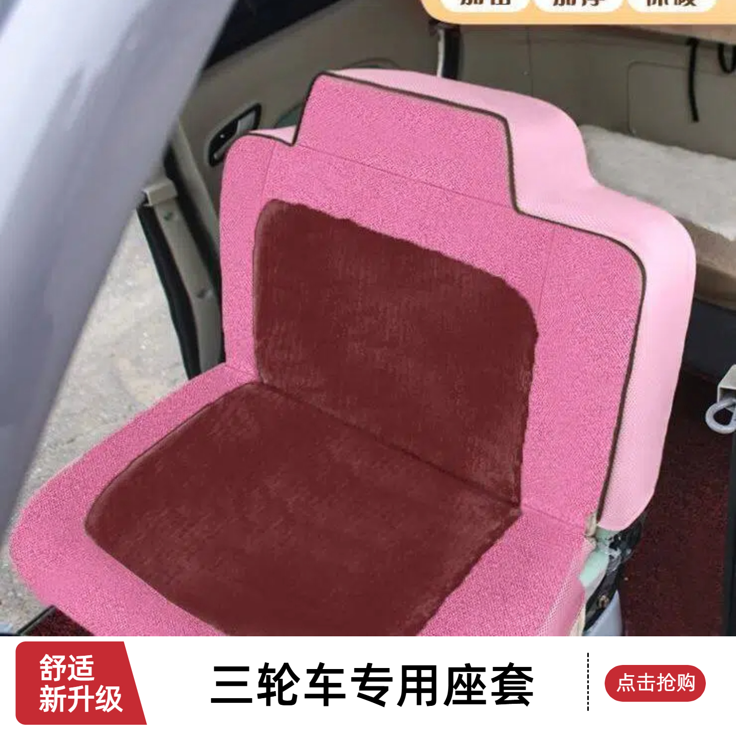 牛电金彭海宝盛昊电动三轮车座套四轮车坐垫新款四季通用加厚全包