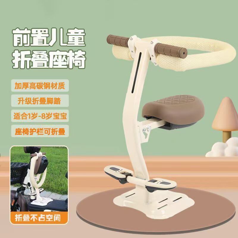 电动车儿童座椅电瓶车踏板车摩托座椅雅迪爱玛九号可折叠安全坐椅