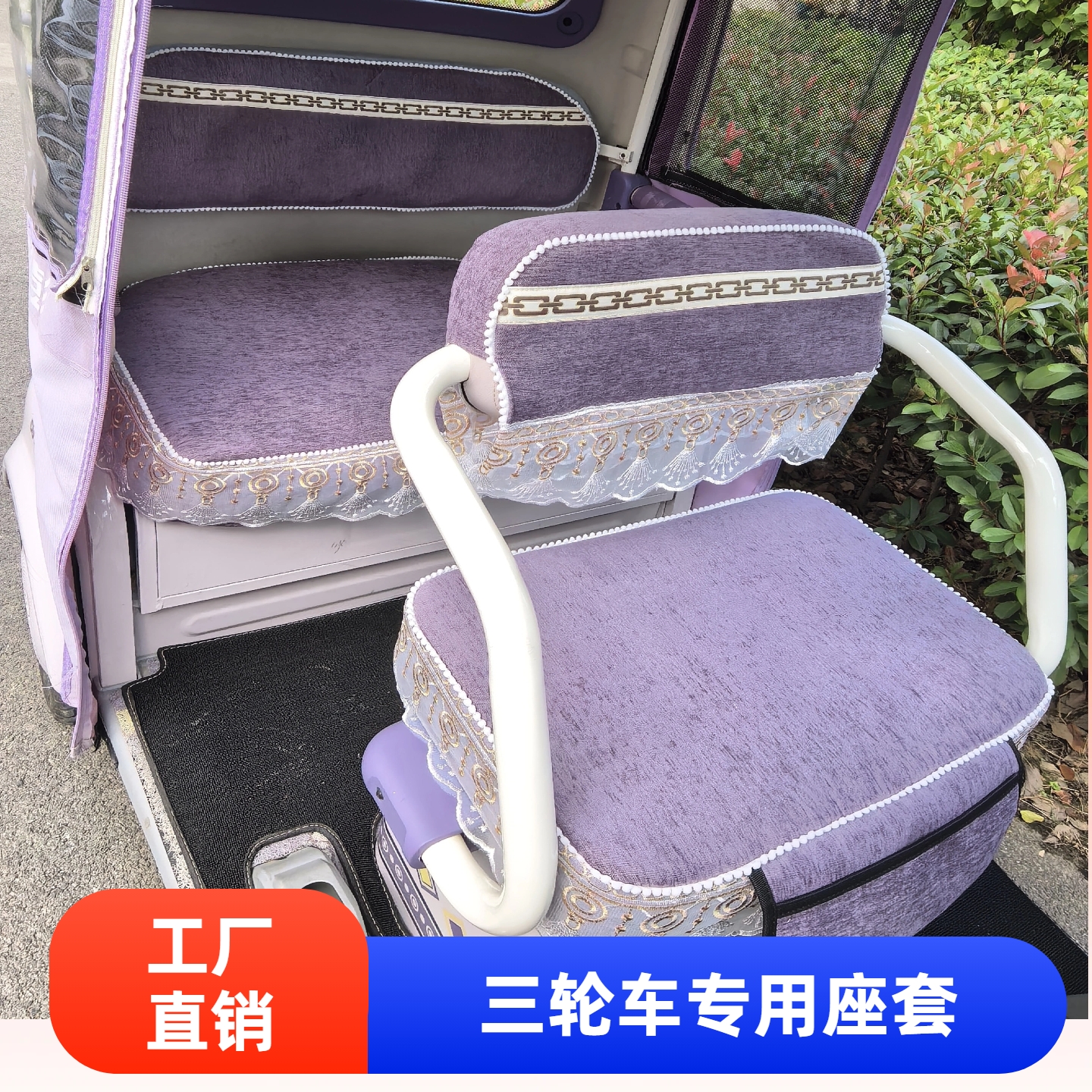 艾美达PL9 PL8 PL7专用冬季新款电动三轮车座套加厚保暖全包防寒