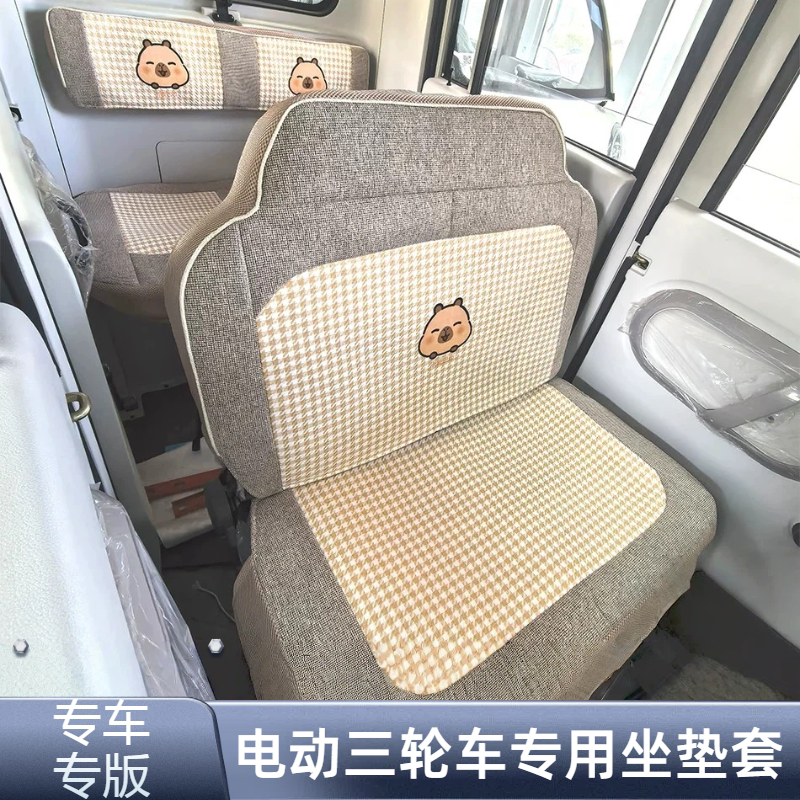 韵蕾金彭海宝凤凰电动三轮车座套盛昊四季通用牛电珠峰四轮车坐垫