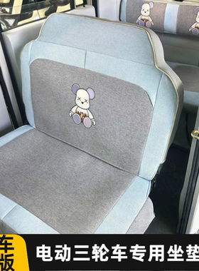 封闭式电动三轮车座套通用坐垫套珠峰恩途盛昊A7A9四轮车全包定制