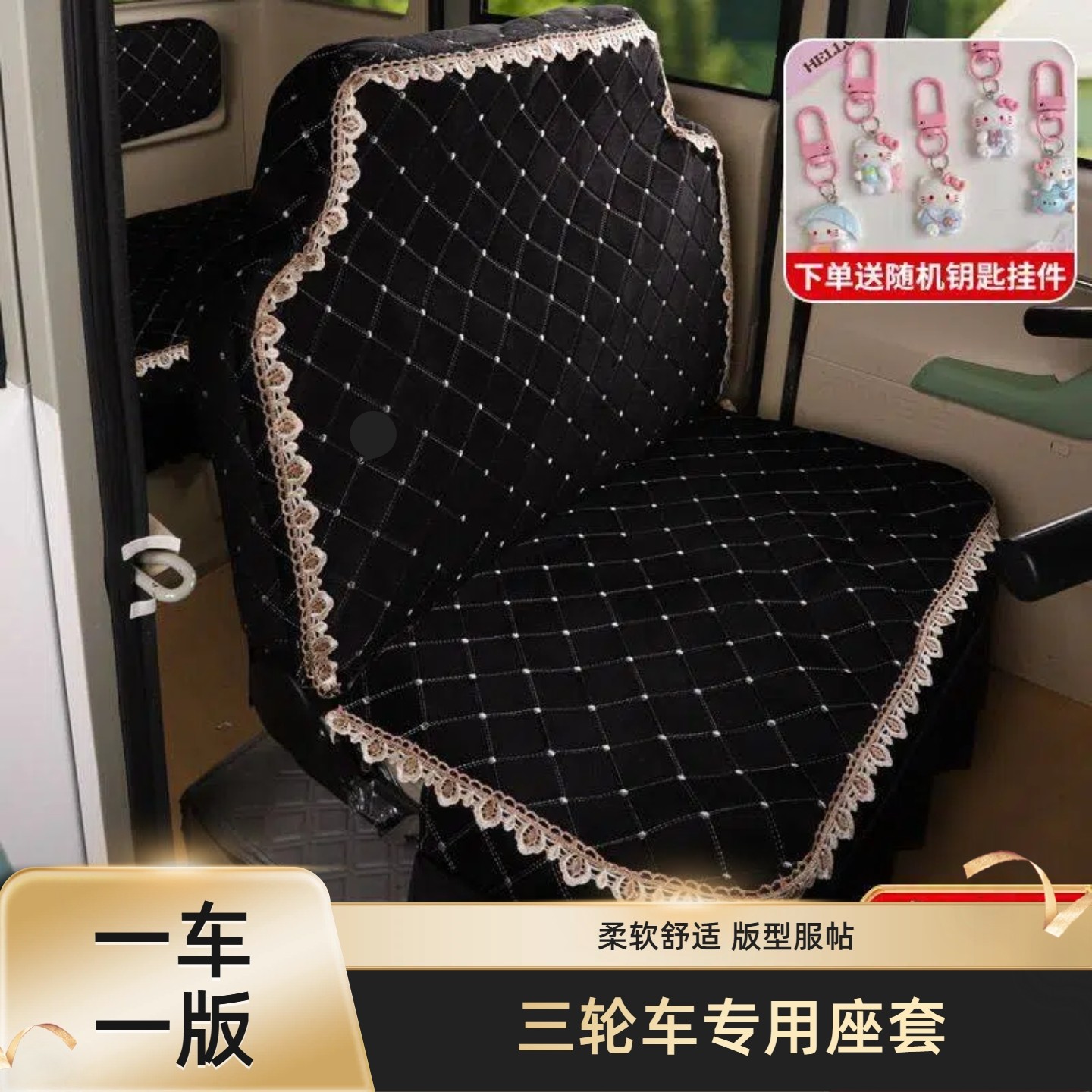 海宝盛昊金彭电动三轮车座套鲁客宗申大安恒阔云朵四轮车座椅套罩