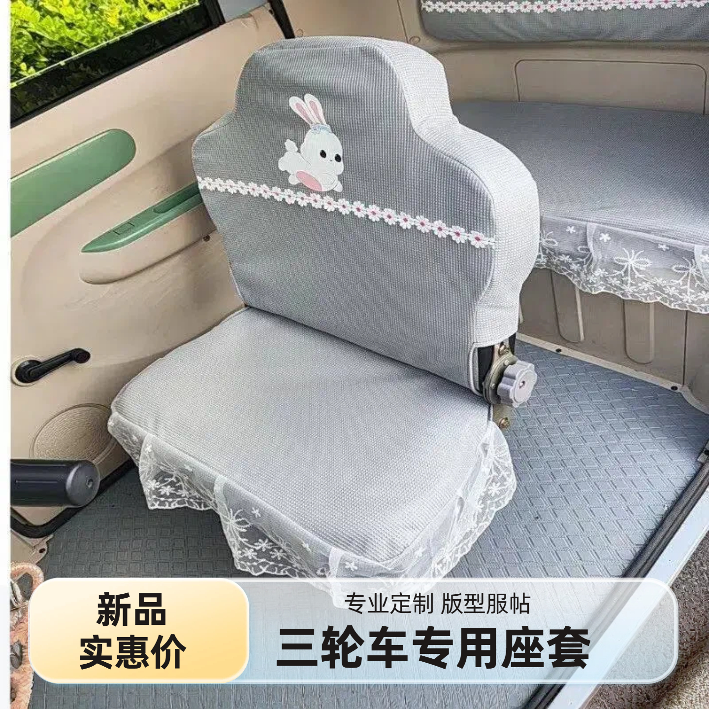 盛昊A7A9电动四轮车座套专用海宝金彭牛电金博三轮车坐套全包加厚